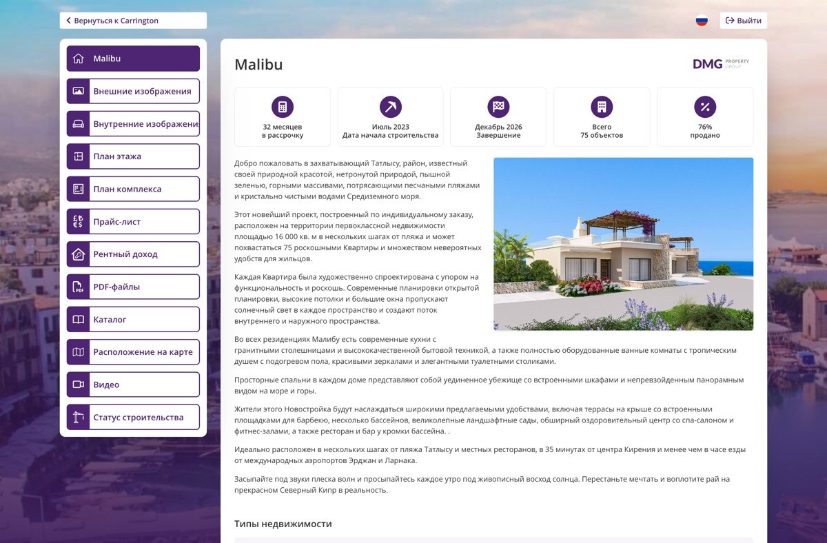 Станьте нашим партнером в сфере недвижимости Северного Кипра - North Cyprus Projects